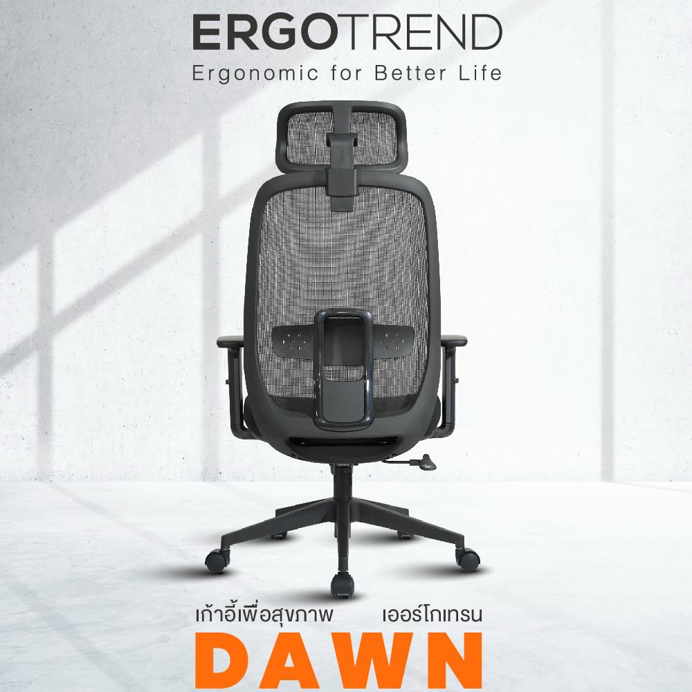 เก้าอี้สุขภาพ ERGOTREND DAWN สีดำ