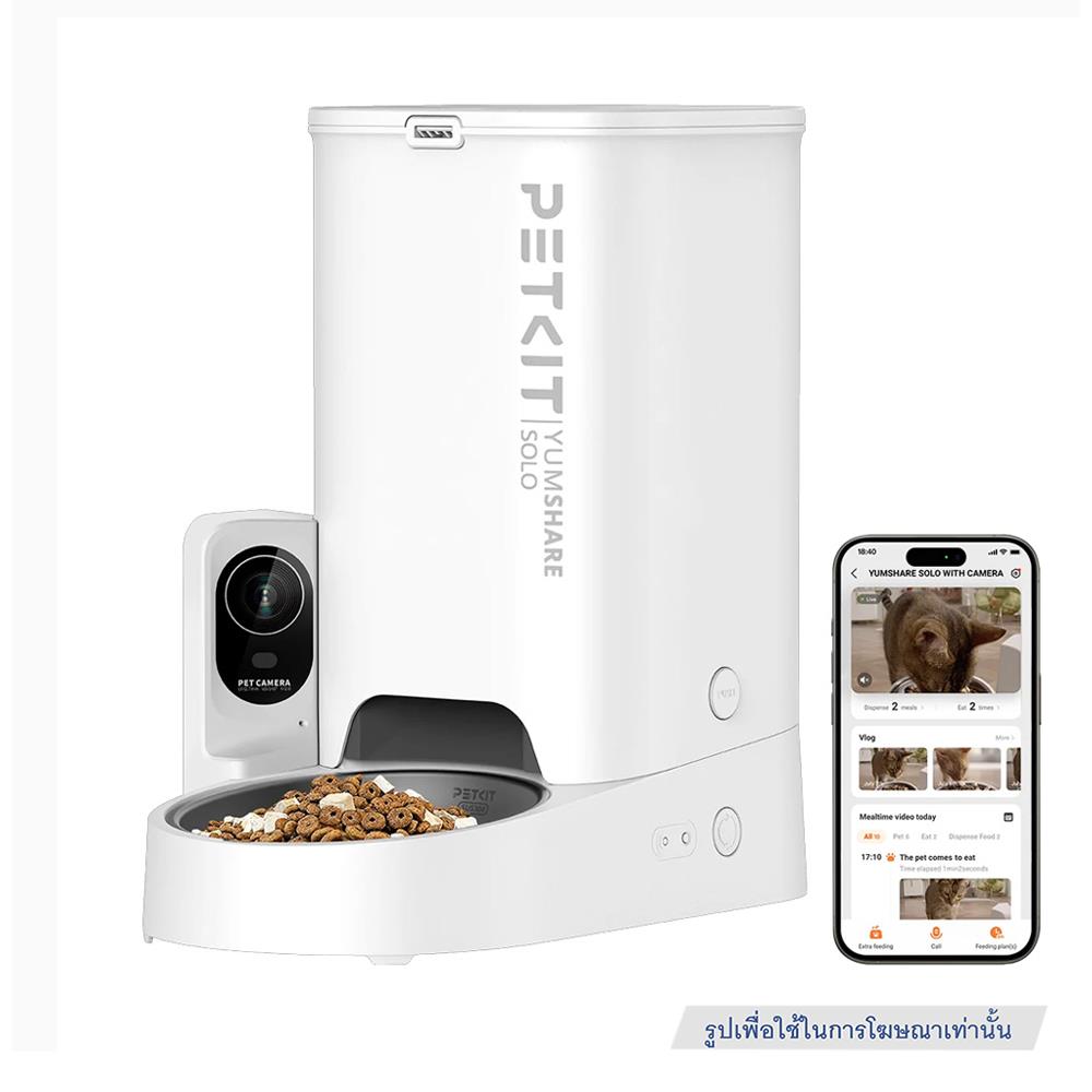 เครื่องให้อาหารสัตว์เลี้ยงอัตโนมัติ PETKIT YUMSHARE SOLO WITH CAMERA