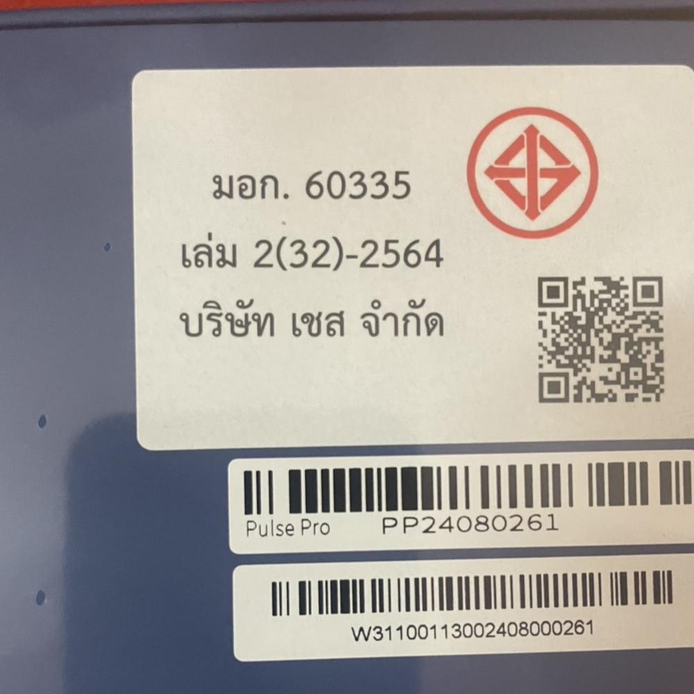 เครื่องนวดแบบพกพา AMAXS PULSE PRO(G50) สีดำ