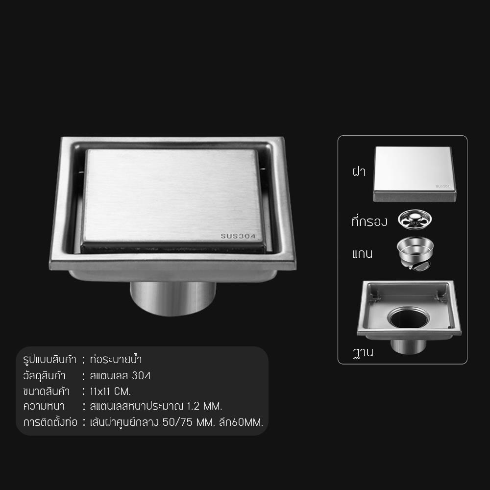 ตะแกรงกันกลิ่นเหลี่ยม CASSA CM0005 11 ซม. สีเงิน