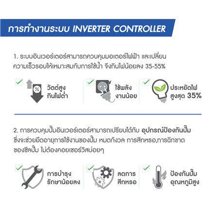 ปั๊มอัตโนมัติ EBARA IVT DBU4 MATRIX 3-4M 650 วัตต์_4