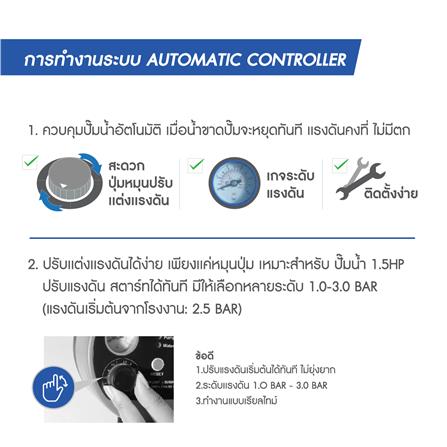 ปั๊มอัตโนมัติ EBARA DBU4 MATRIX 3-4M/650 วัตต์_4