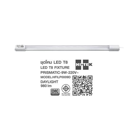 ชุดรางนีออน LED HI-TEK T8 HFILP0009D PRISMATIC 9 วัตต์ DAYLIGHT_8