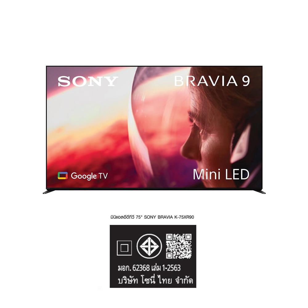 ทีวีมินิแอลอีดี 75 นิ้ว SONY (4K, MINI LED (QLED), GOOGLE TV) BRAVIA 9 K-75XR90