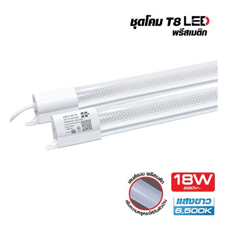 ชุดรางนีออน LED HI-TEK T8 HFILP0018D PRISMATIC 18 วัตต์ DAYLIGHT_0