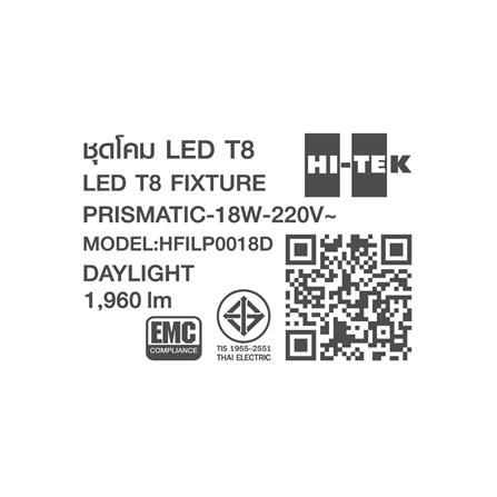 ชุดรางนีออน LED HI-TEK T8 HFILP0018D PRISMATIC 18 วัตต์ DAYLIGHT_8