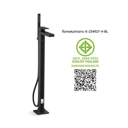 ก๊อกผสมอ่างอาบตั้งพื้น KOHLER K-23492T-4-BL สีดำ_2