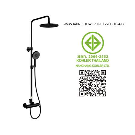 ฝักบัว RAIN SHOWER KOHLER K-EX27030T-4-BL_2