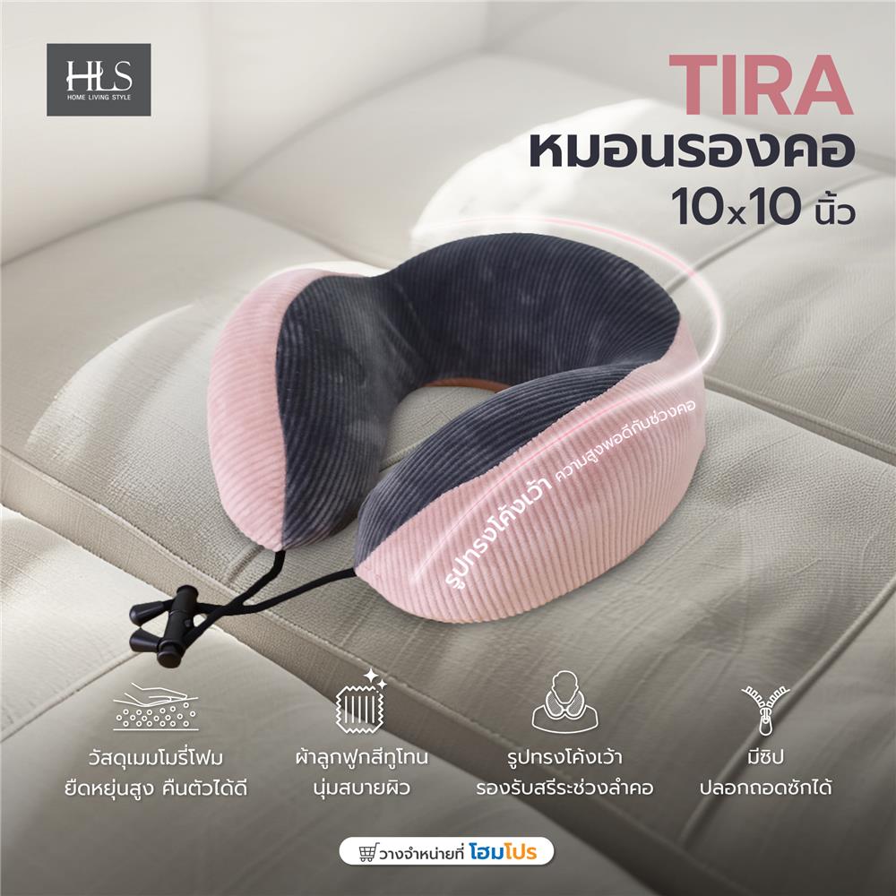 หมอนรองคอ HOME LIVING STYLE TIRA 10X10 นิ้ว สีชมพู