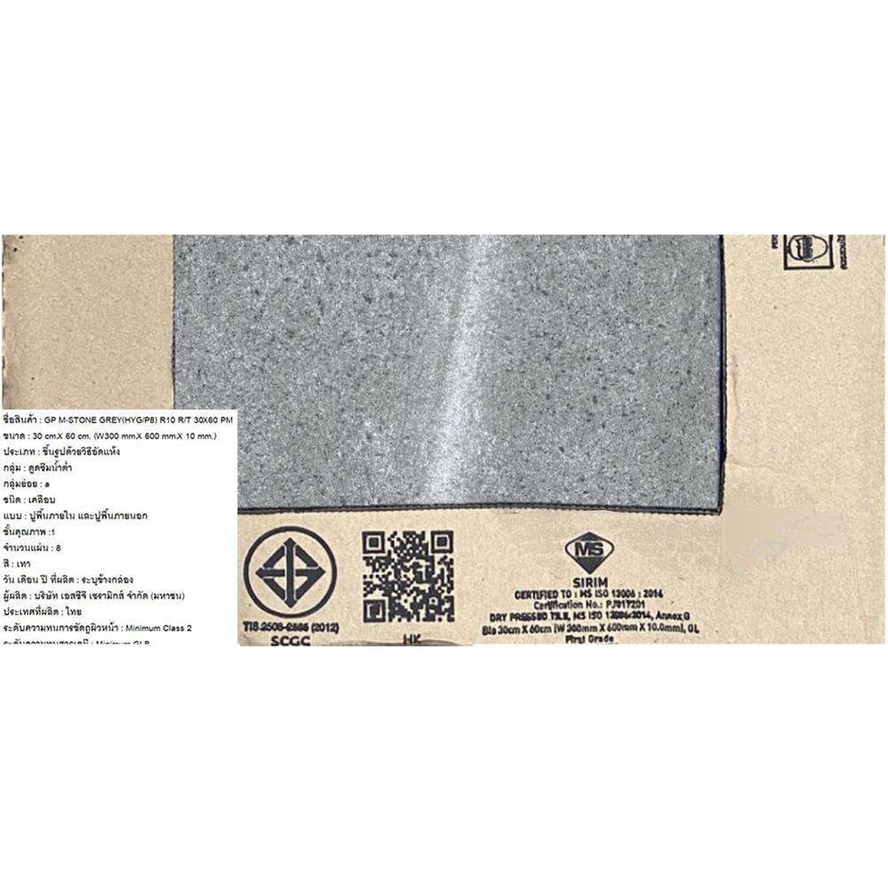 กระเบื้องพื้นพอร์ซเลน 30x60 ซม. COTTO เอ็ม สโตน GY PM 1.44 ตร.ม.