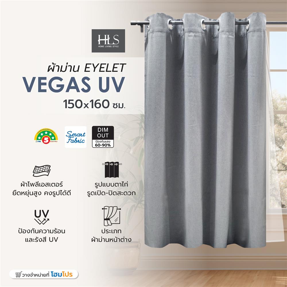 ผ้าม่าน EYELET HOME LIVING STYLE VEGAS UV 150X160 ซม. สีเทา