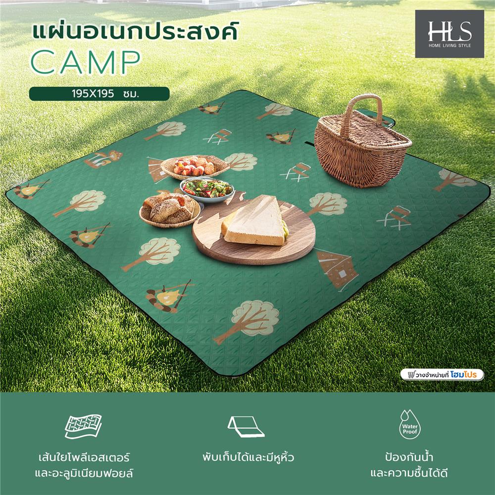 แผ่นอเนกประสงค์ HOME LIVING STYLE CAMP 195X195 ซม. สีเขียว