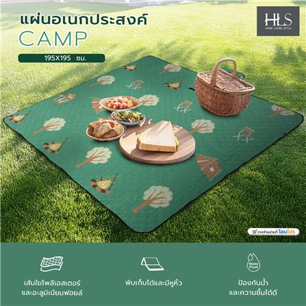 แผ่นอเนกประสงค์ HOME LIVING STYLE CAMP 195X195 ซม. สีเขียว_11