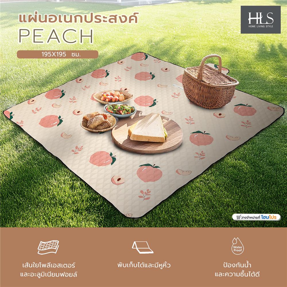 แผ่นอเนกประสงค์ HOME LIVING STYLE PEACH 195X195 ซม. สีชมพู
