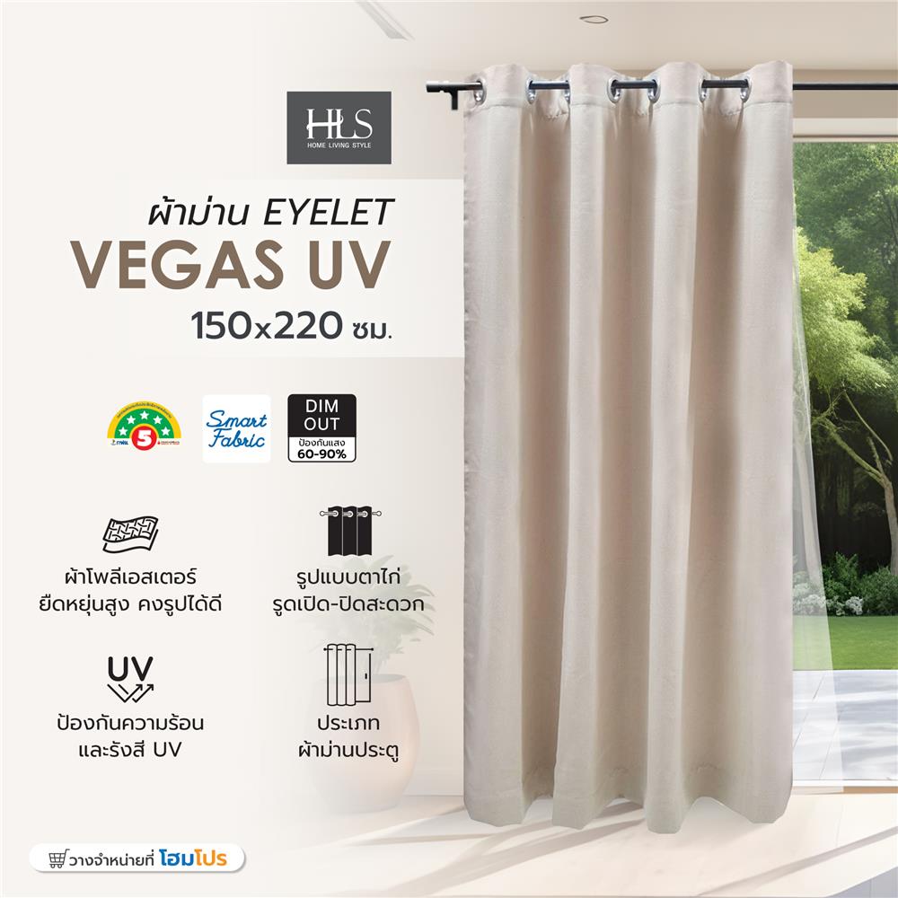 ผ้าม่าน EYELET HOME LIVING STYLE VEGAS UV 150X220 ซม. สีครีม