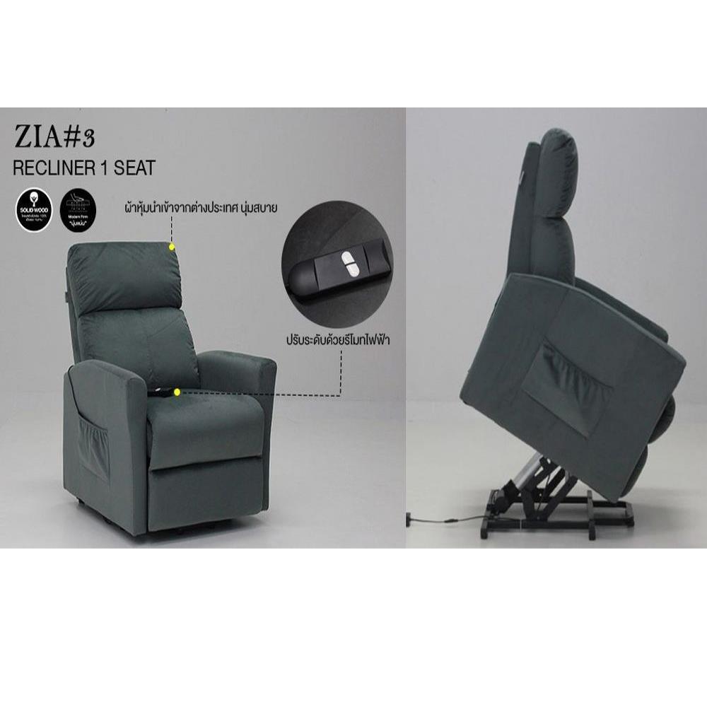 RECLINER 1 ที่นั่ง KONCEPT ZIA 19154163 สีเทา