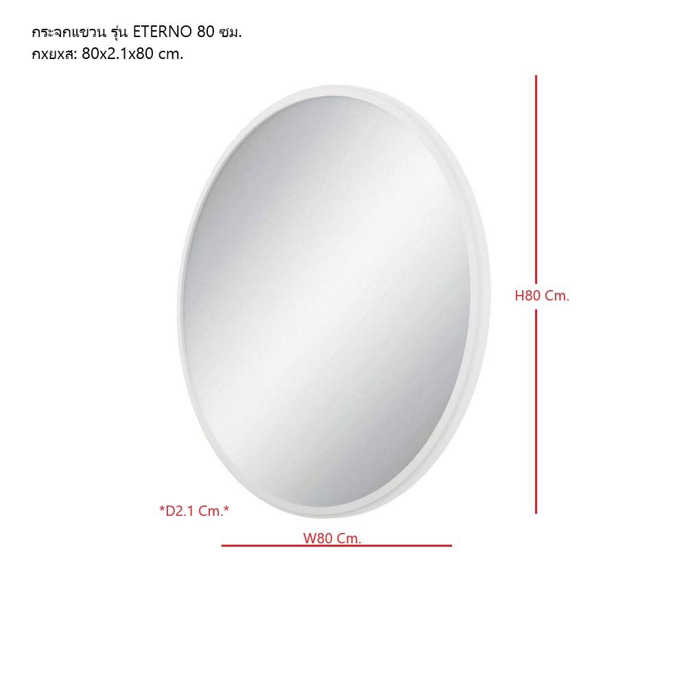 กระจกสำหรับตกแต่ง SB FURNITURE ETERNO 19223420 สีขาว