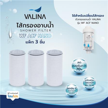 ไส้กรองอาบน้ำ VALINA WF ACF NANO แพ็ก 3 ชิ้น_5