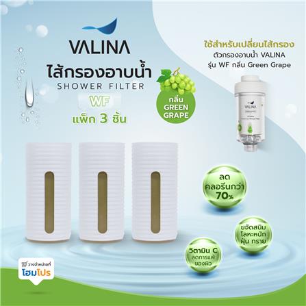 ไส้กรองอาบน้ำ VALINA WF กลิ่น GREEN GRAPE แพ็ก 3 ชิ้น_4