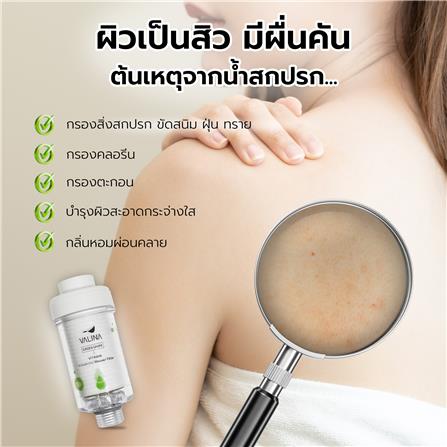 ตัวกรองอาบน้ำ VALINA WF กลิ่น GREEN GRAPE_8