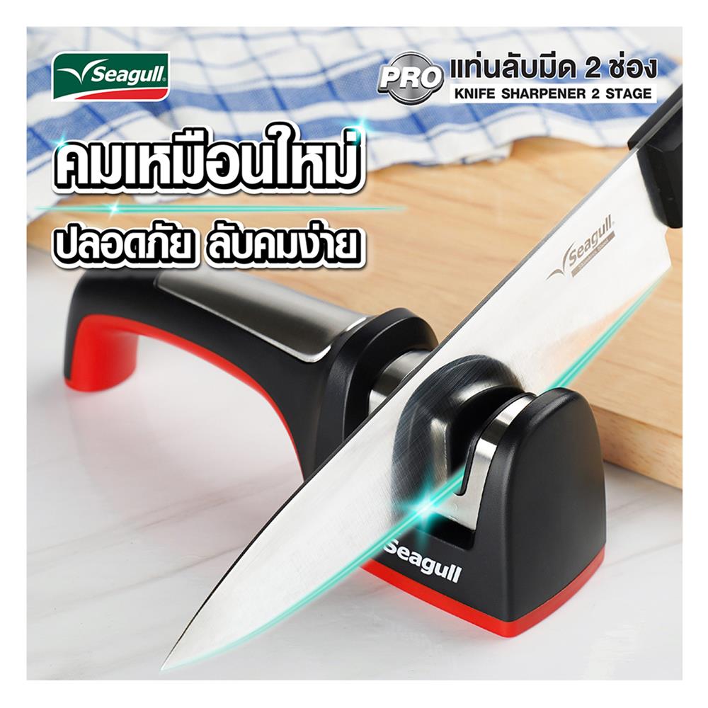 แท่นลับมีดโปร 2 ช่อง SEAGULL