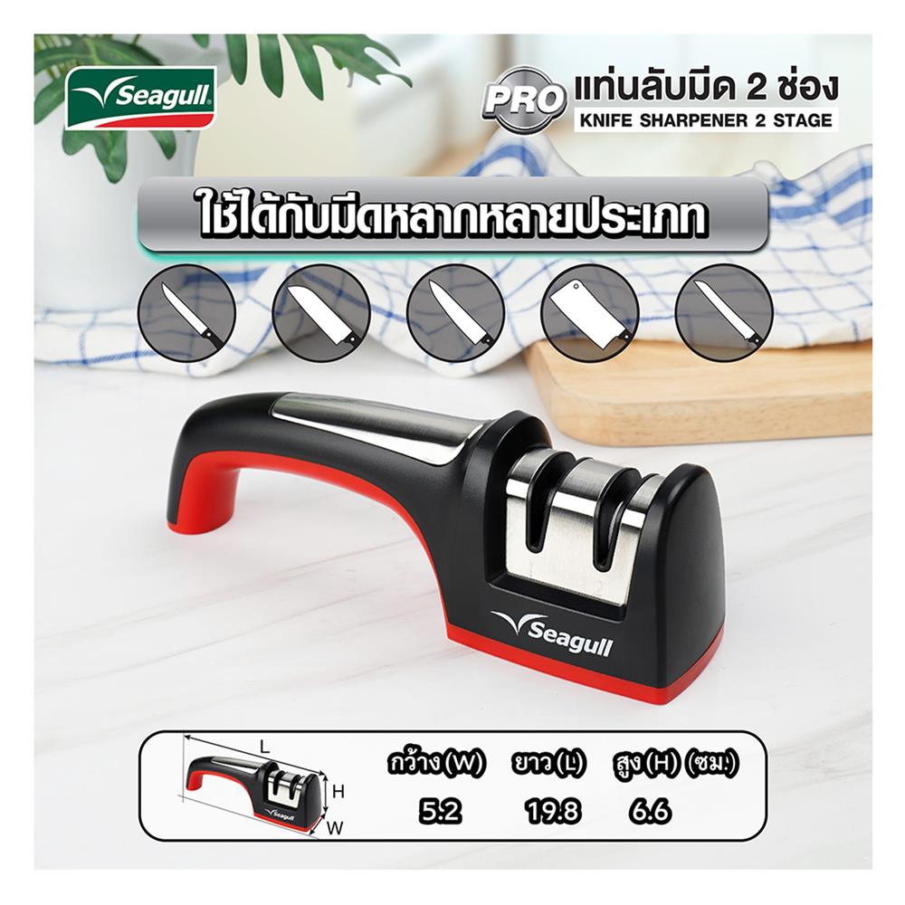 แท่นลับมีดโปร 2 ช่อง SEAGULL