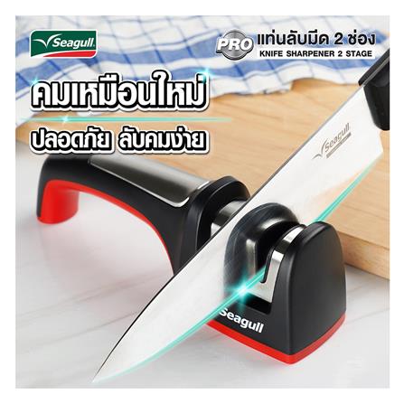 แท่นลับมีดโปร 2 ช่อง SEAGULL_4