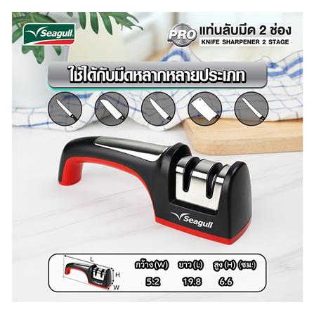 แท่นลับมีดโปร 2 ช่อง SEAGULL_5