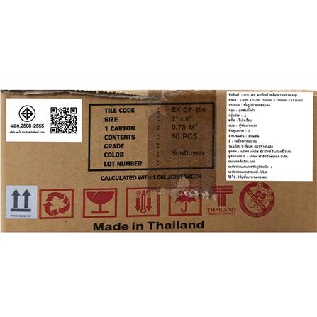 กระเบื้อง 2x8 นิ้ว KENZAI แกรไนท์ ไทล์ สีเหลืองทานตะวัน_4