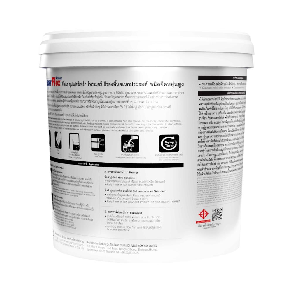 สีรองพื้นอเนกประสงค์ TOA SUPER FLEX 9 ลิตร