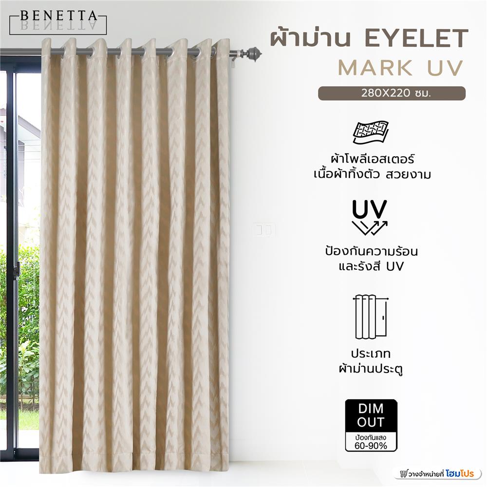ผ้าม่าน EYELET BENETTA MARK UV 280X220 ซม. สีครีม