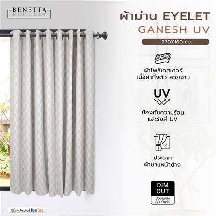 ผ้าม่าน EYELET BENETTA GANESH UV 270X160 ซม. สีเทา_7
