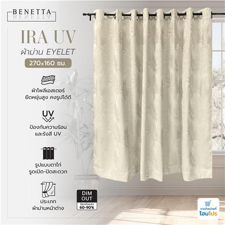 ผ้าม่าน EYELET BENETTA IRA UV 270X160 ซม. สีครีม_4