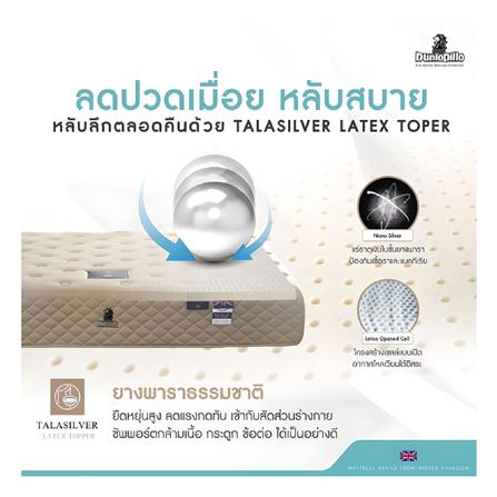 ที่นอน 3.5 ฟุต DUNLOPILLO BIBURY (พร้อมหมอนหนุน 1 ชิ้น)_7