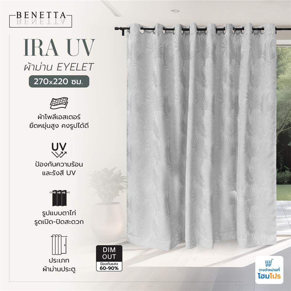 ผ้าม่าน EYELET BENETTA IRA UV 270X220 ซม. สีเทา