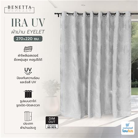 ผ้าม่าน EYELET BENETTA IRA UV 270X220 ซม. สีเทา_4