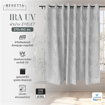 ผ้าม่าน EYELET BENETTA IRA UV 270X160 ซม. สีเทา_4