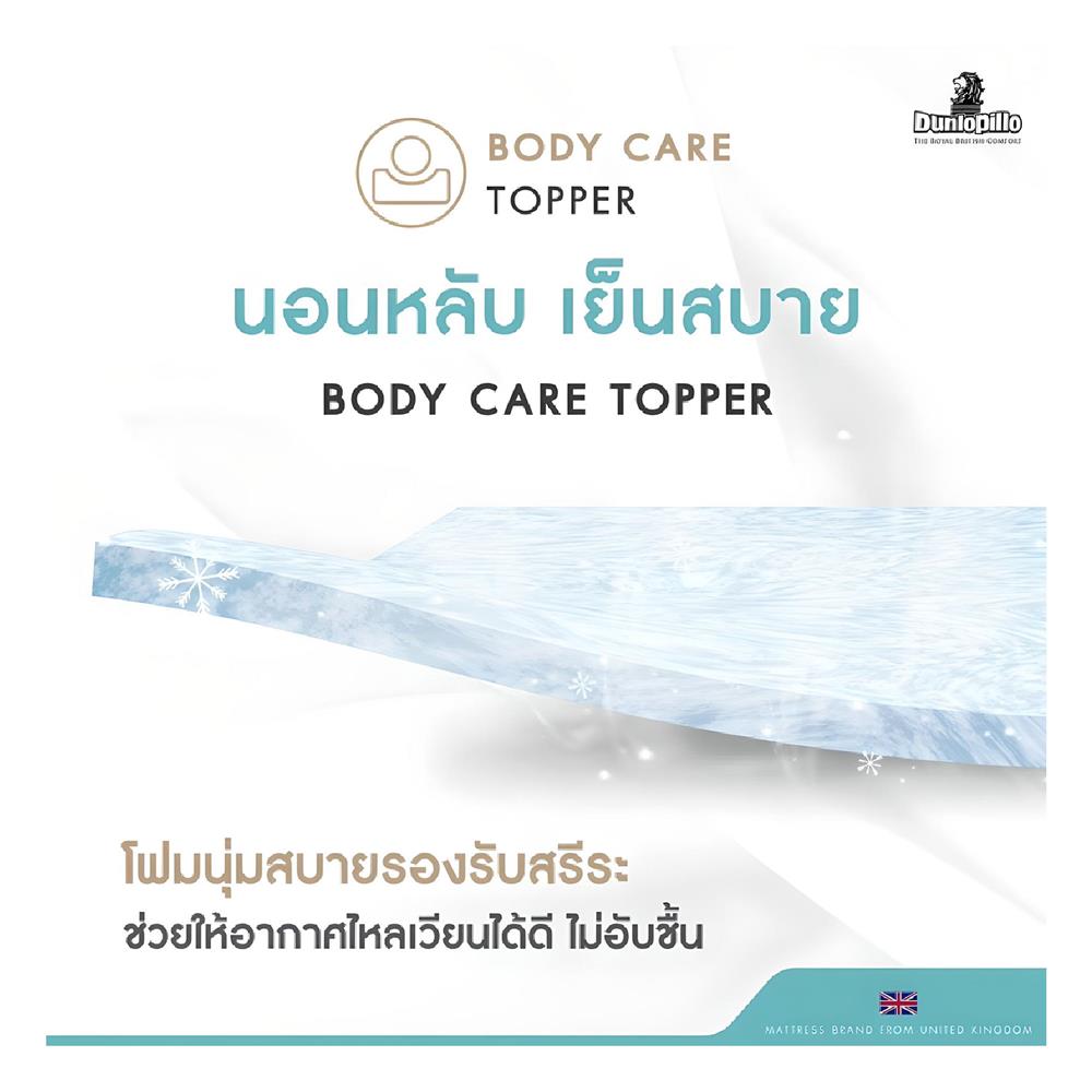 ที่นอน 6 ฟุต DUNLOPILLO BIBURY พร้อมหมอนหนุน 2 ชิ้น