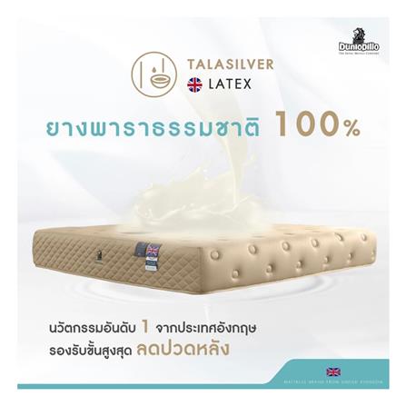 ที่นอน 6 ฟุต DUNLOPILLO BIBURY พร้อมหมอนหนุน 2 ชิ้น_14
