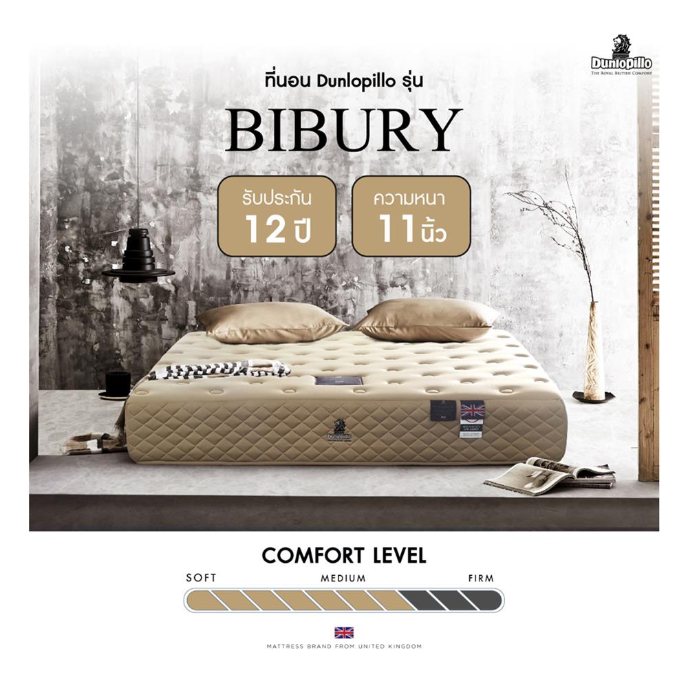 ที่นอน 5 ฟุต DUNLOPILLO BIBURY (พร้อมหมอนหนุน 2 ชิ้น)