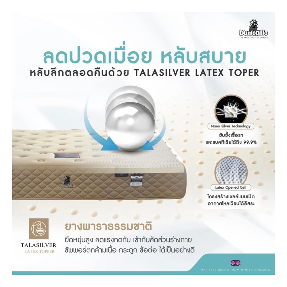 ที่นอน 5 ฟุต DUNLOPILLO BIBURY (พร้อมหมอนหนุน 2 ชิ้น)