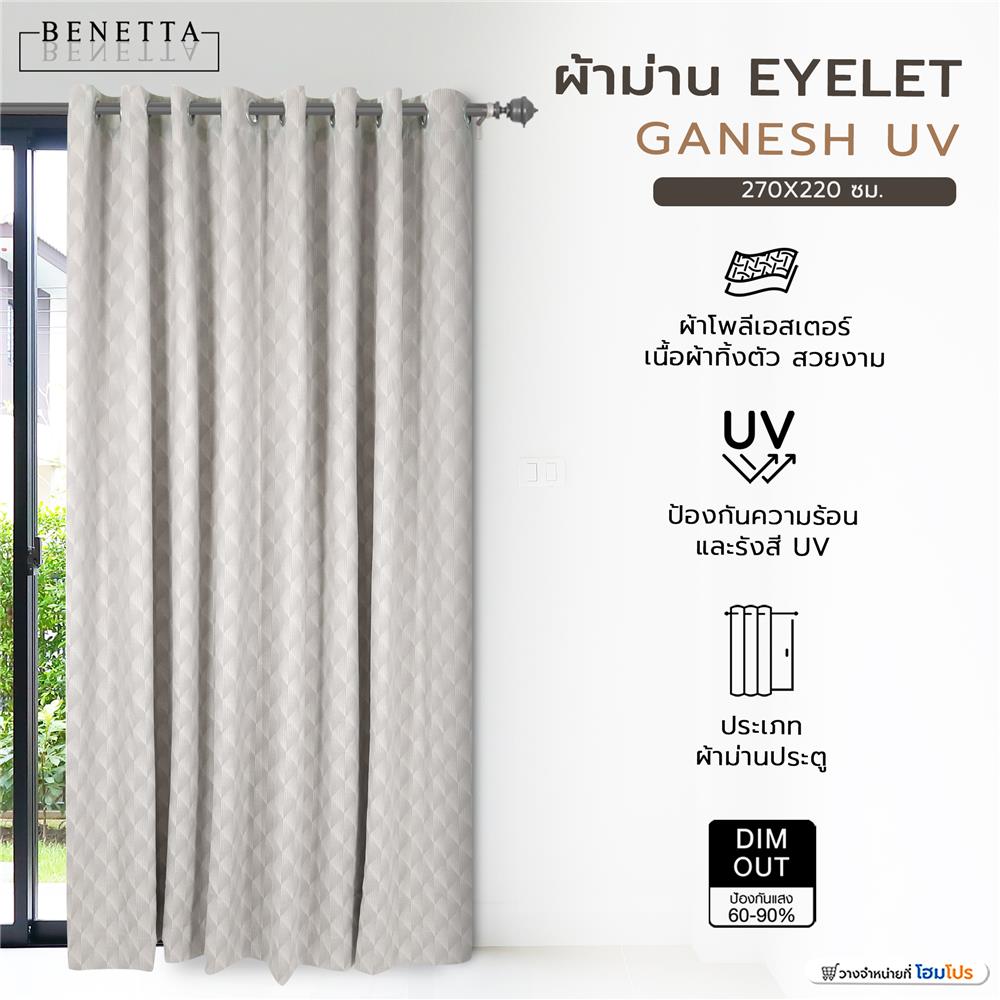 ผ้าม่าน EYELET BENETTA GANESH UV 270X220 ซม. สีเทา