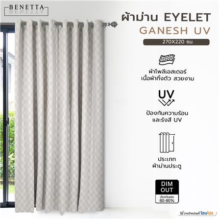 ผ้าม่าน EYELET BENETTA GANESH UV 270X220 ซม. สีเทา_7