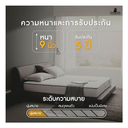 ที่นอน 3.5 ฟุต DUNLOPILLO MILADA_11