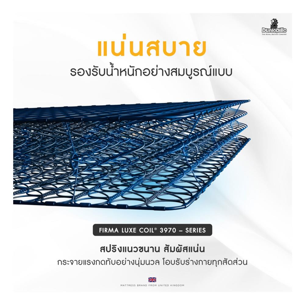 ที่นอน 5 ฟุต DUNLOPILLO MILADA