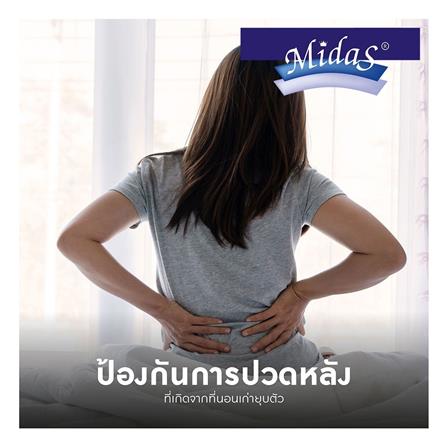 แผ่นรองนอน 6 ฟุต MIDAS NATURSOFT_11