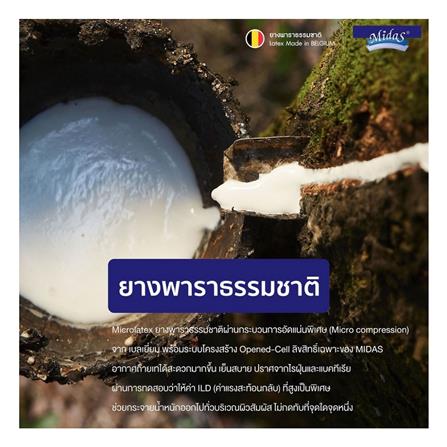 แผ่นรองนอน 3.5 ฟุต MIDAS REJUVENITE_4