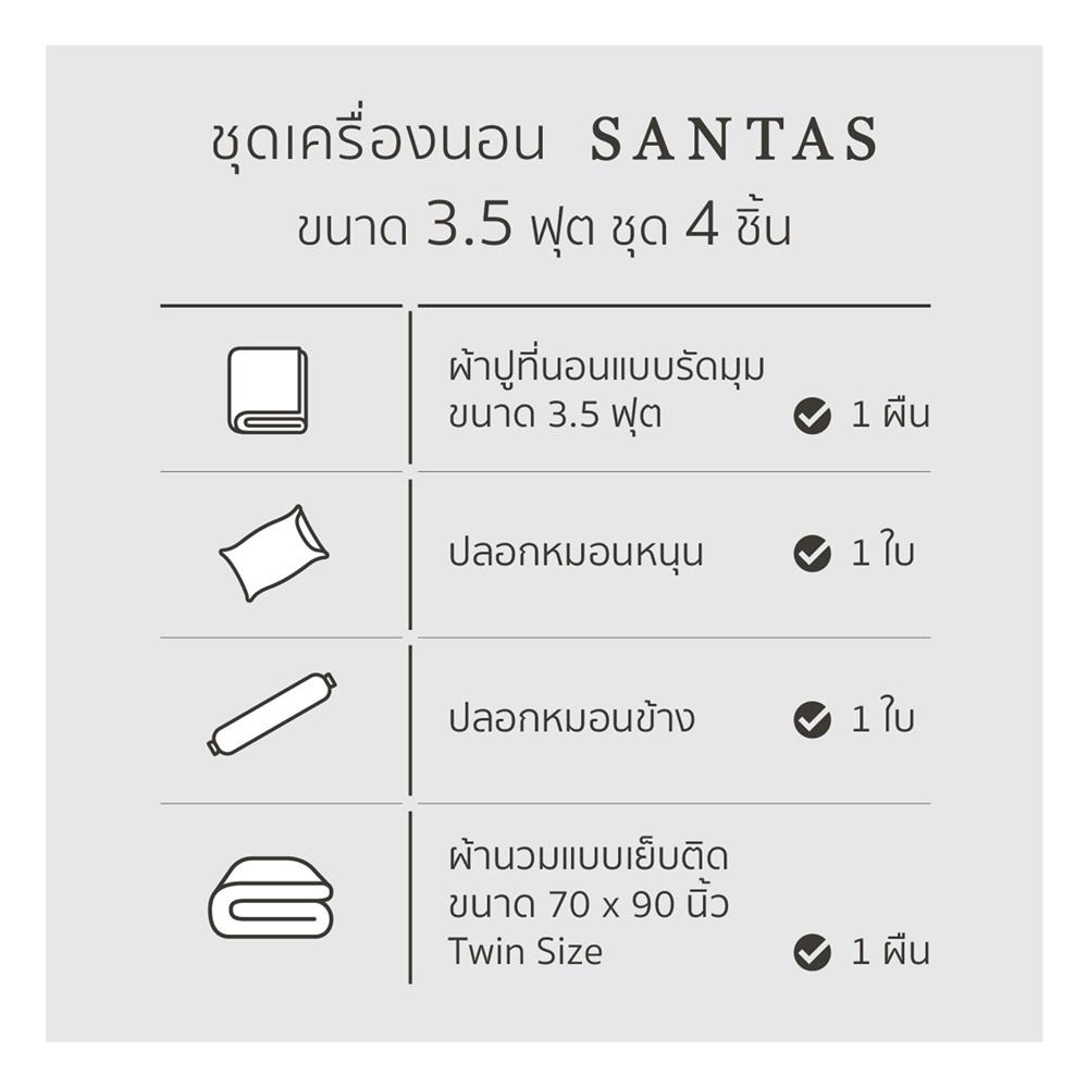 ชุดผ้าปูที่นอน 3.5 ฟุต 4 ชิ้น SANTAS COTTON USA VITA