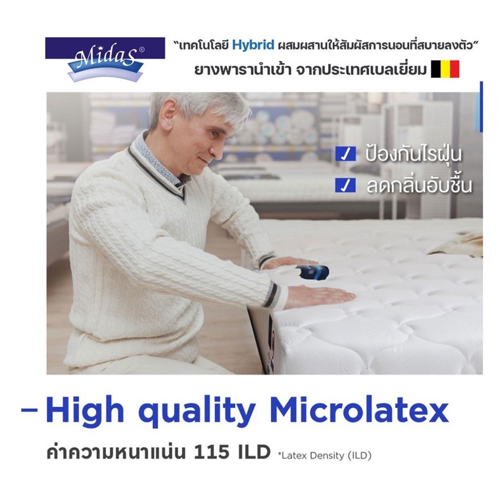 แผ่นรองนอน 5 ฟุต MIDAS REFRESH