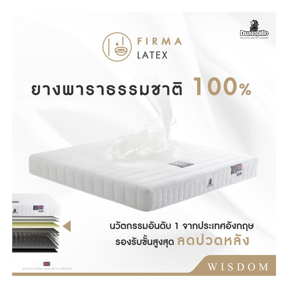 ที่นอน 5 ฟุต DUNLOPILLO WISDOM พร้อมหมอนหนุน 2 ชิ้น